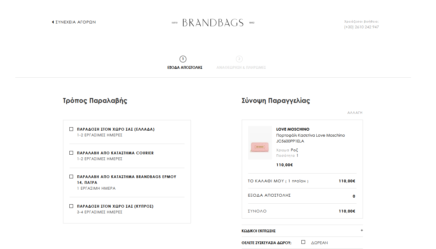 Brandbags checkout